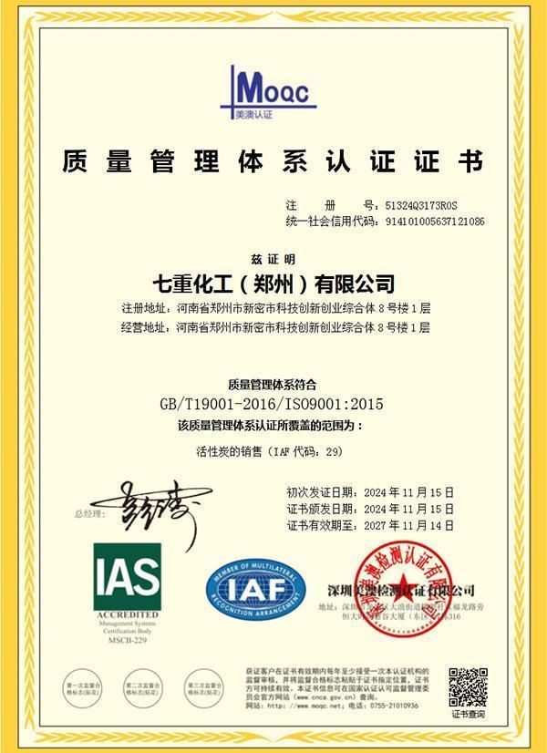 Chứng nhận hệ thống chất lượng ISO